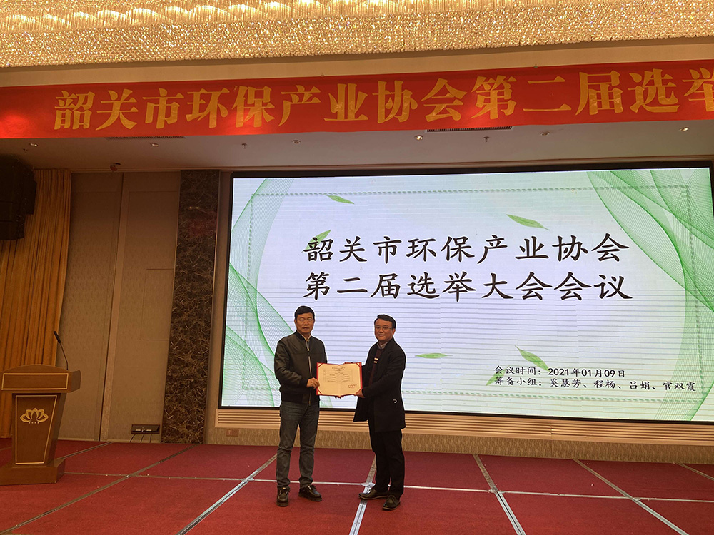 韶关市环保产业协会新闻3